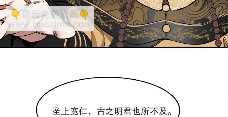 🍔鹿鼎记 第二十六话 索大人！您这是…… 第10页