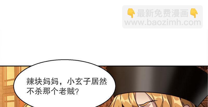 🍔鹿鼎记 第二十六话 索大人！您这是…… 第13页