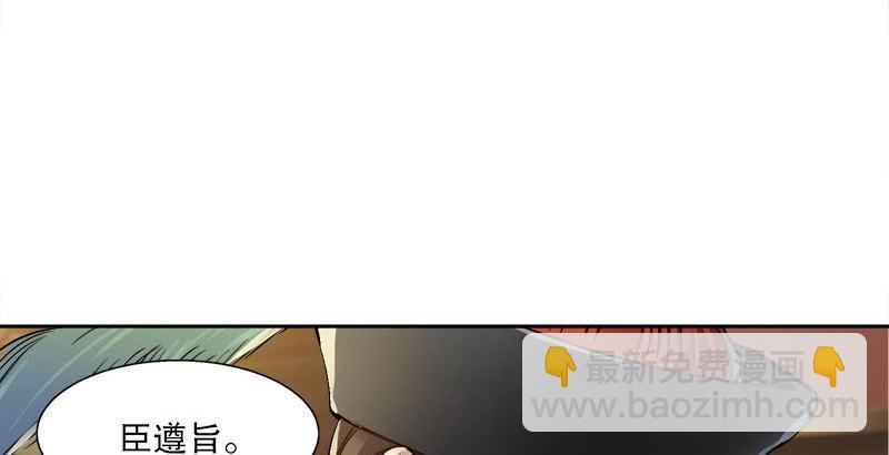 🍔鹿鼎记 第二十六话 索大人！您这是…… 第16页