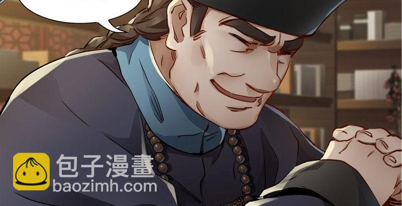 🍔鹿鼎记 第二十六话 索大人！您这是…… 第17页