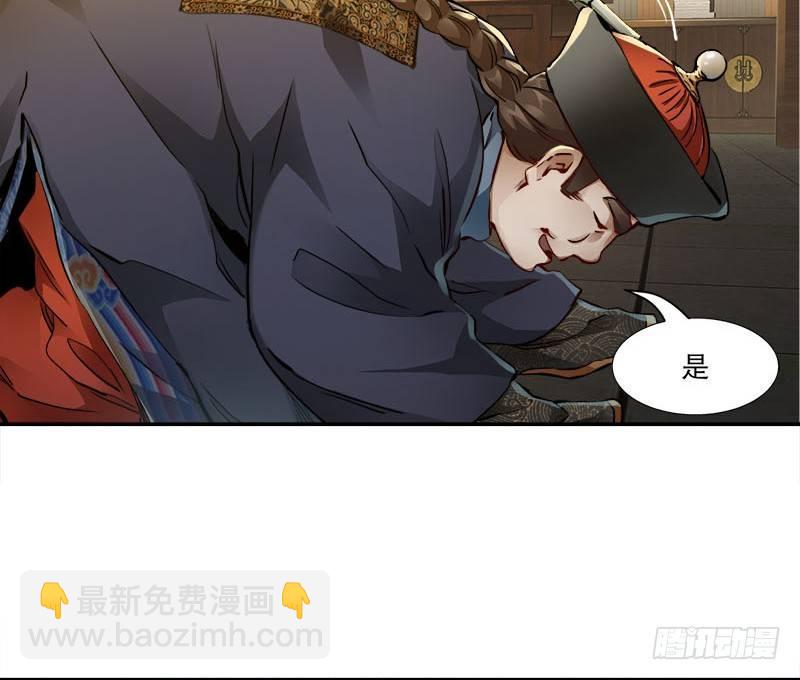 🍔鹿鼎记 第二十六话 索大人！您这是…… 第28页