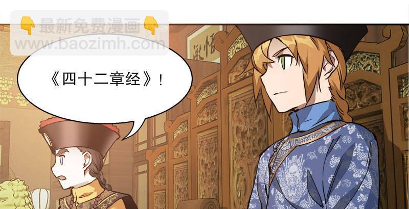 🍔鹿鼎记 第二十六话 索大人！您这是…… 第30页