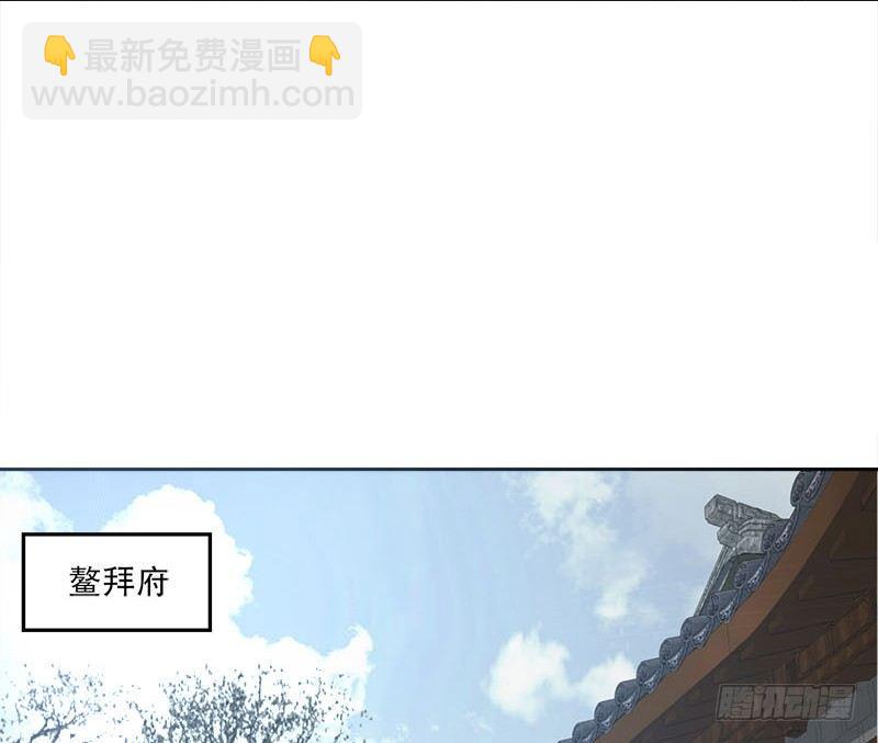 🍔鹿鼎记 第二十六话 索大人！您这是…… 第33页