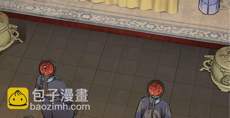 🍔鹿鼎记 第二十六话 索大人！您这是…… 第4页