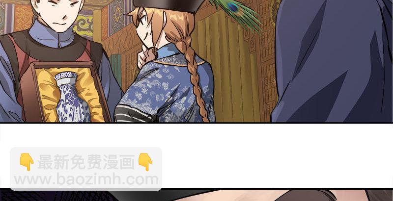 🍔鹿鼎记 第二十六话 索大人！您这是…… 第42页