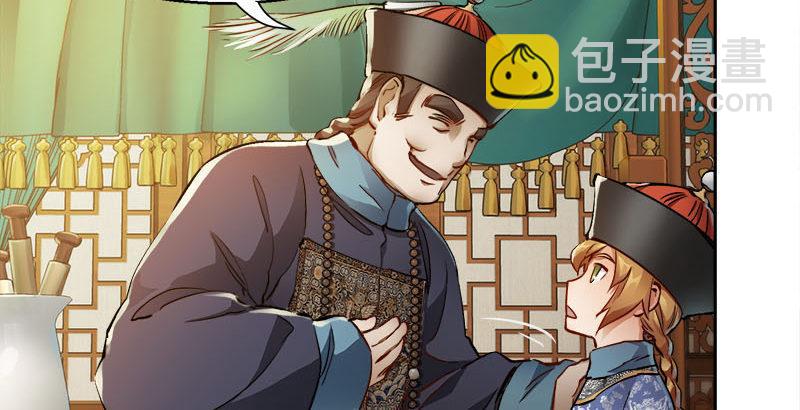 🍔鹿鼎记 第二十六话 索大人！您这是…… 第49页