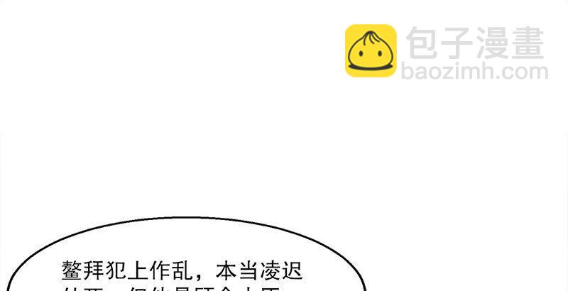 🍔鹿鼎记 第二十六话 索大人！您这是…… 第6页