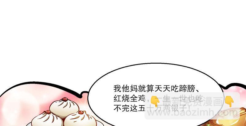 🍔鹿鼎记 第二十八话 乐极，就会生悲…… 第10页