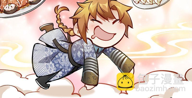 🍔鹿鼎记 第二十八话 乐极，就会生悲…… 第12页