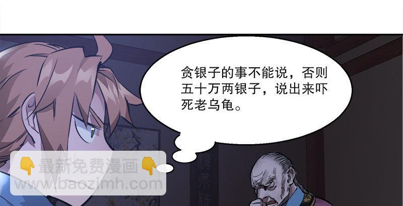🍔鹿鼎记 第二十八话 乐极，就会生悲…… 第17页