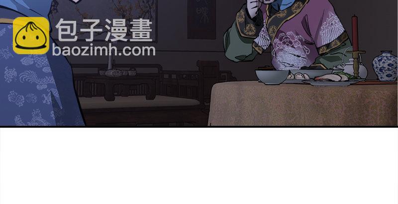 🍔鹿鼎记 第二十八话 乐极，就会生悲…… 第18页