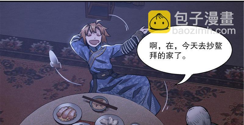 🍔鹿鼎记 第二十八话 乐极，就会生悲…… 第19页
