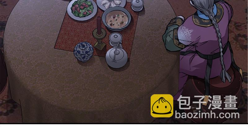 🍔鹿鼎记 第二十八话 乐极，就会生悲…… 第20页