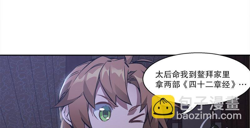 🍔鹿鼎记 第二十八话 乐极，就会生悲…… 第21页
