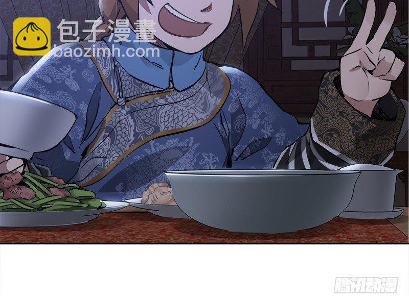 🍔鹿鼎记 第二十八话 乐极，就会生悲…… 第22页