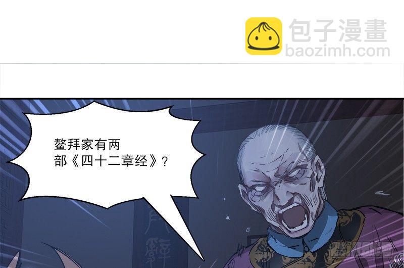 🍔鹿鼎记 第二十八话 乐极，就会生悲…… 第23页