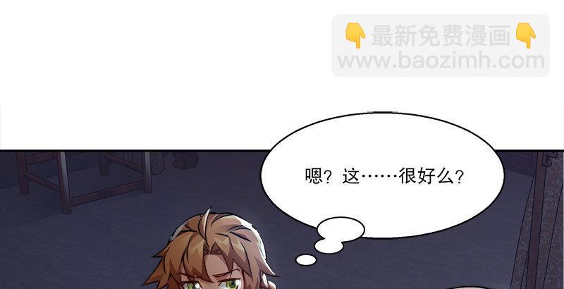 🍔鹿鼎记 第二十八话 乐极，就会生悲…… 第28页