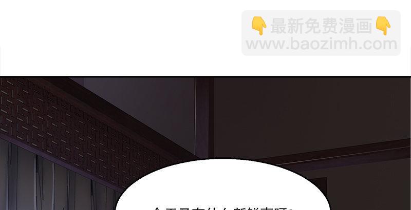 🍔鹿鼎记 第二十八话 乐极，就会生悲…… 第3页