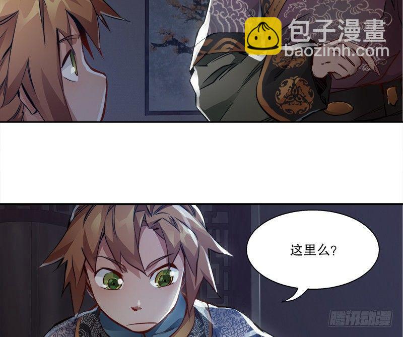 🍔鹿鼎记 第二十八话 乐极，就会生悲…… 第31页