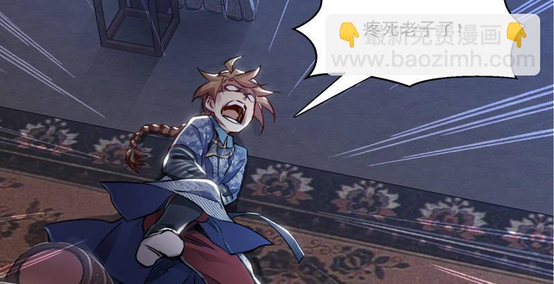 🍔鹿鼎记 第二十八话 乐极，就会生悲…… 第36页