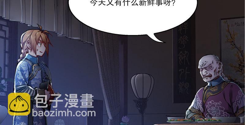 🍔鹿鼎记 第二十八话 乐极，就会生悲…… 第4页
