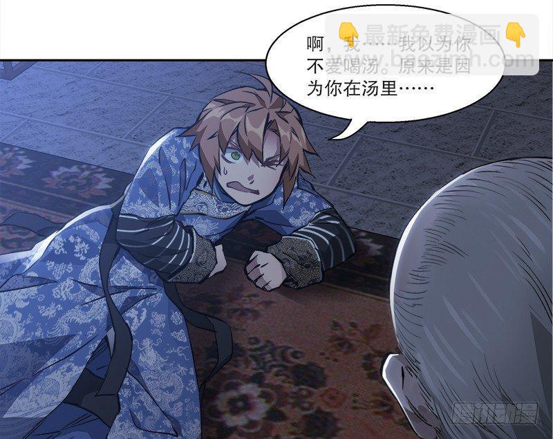🍔鹿鼎记 第二十八话 乐极，就会生悲…… 第42页