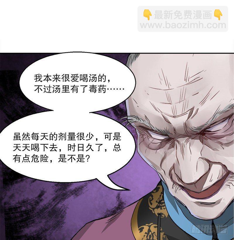 🍔鹿鼎记 第二十八话 乐极，就会生悲…… 第44页