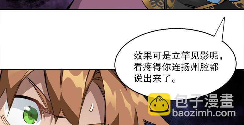 🍔鹿鼎记 第二十八话 乐极，就会生悲…… 第45页