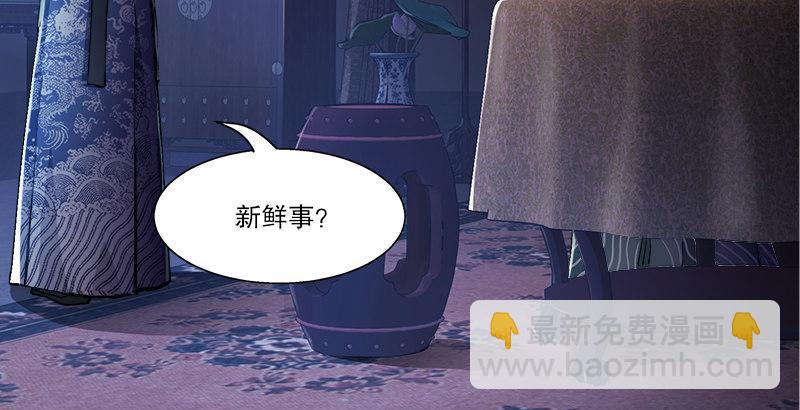 🍔鹿鼎记 第二十八话 乐极，就会生悲…… 第5页
