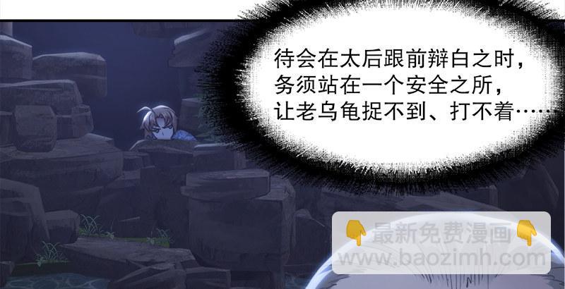 🍔鹿鼎记 第三十话 大难不死，没有后福…… 第13页