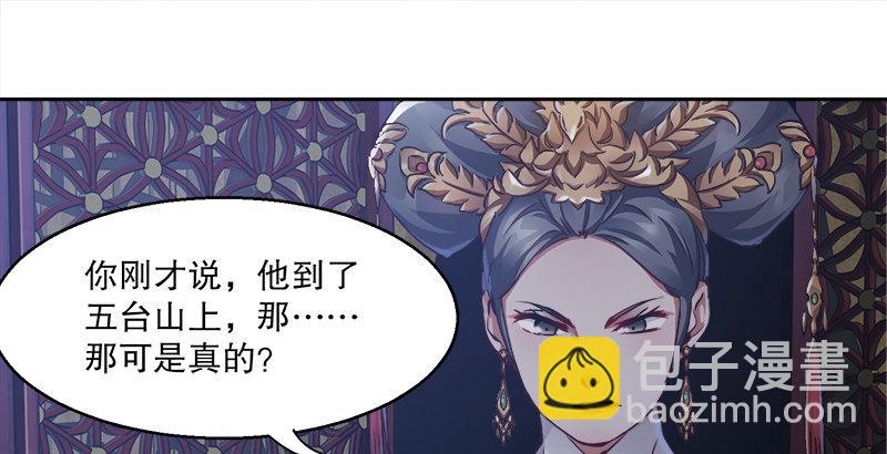 🍔鹿鼎记 第三十话 大难不死，没有后福…… 第15页