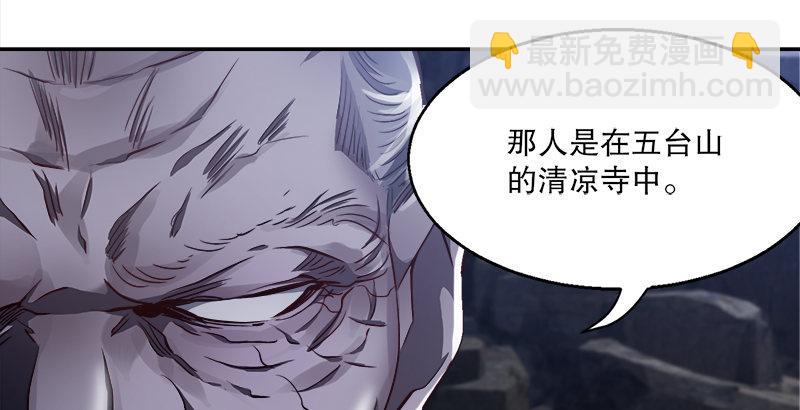 🍔鹿鼎记 第三十话 大难不死，没有后福…… 第18页