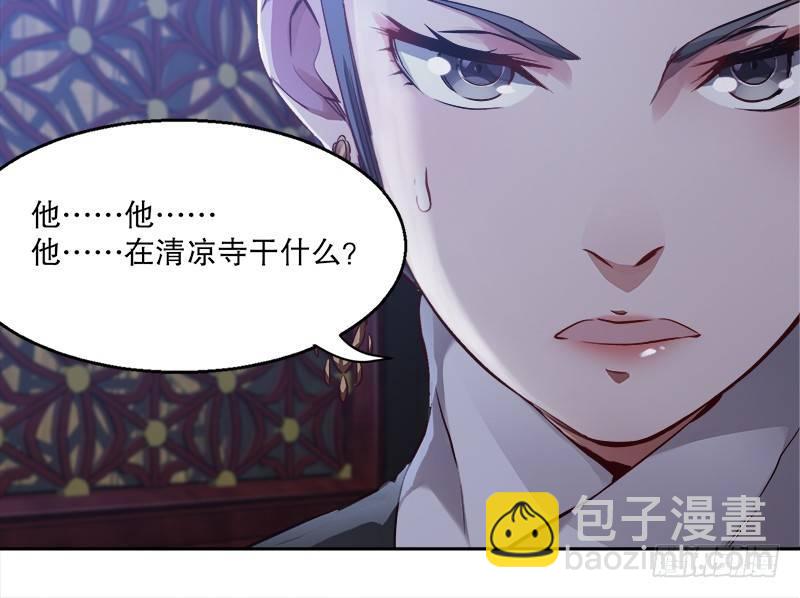 🍔鹿鼎记 第三十话 大难不死，没有后福…… 第20页