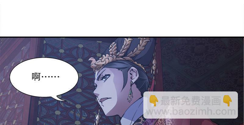 🍔鹿鼎记 第三十话 大难不死，没有后福…… 第24页