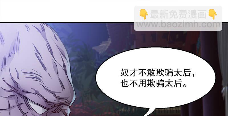 🍔鹿鼎记 第三十话 大难不死，没有后福…… 第27页