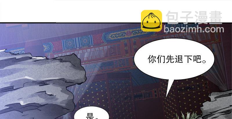 🍔鹿鼎记 第三十话 大难不死，没有后福…… 第3页