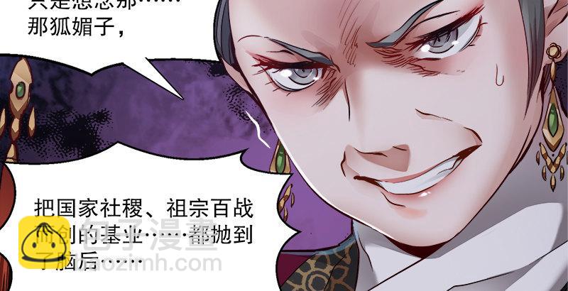🍔鹿鼎记 第三十话 大难不死，没有后福…… 第31页