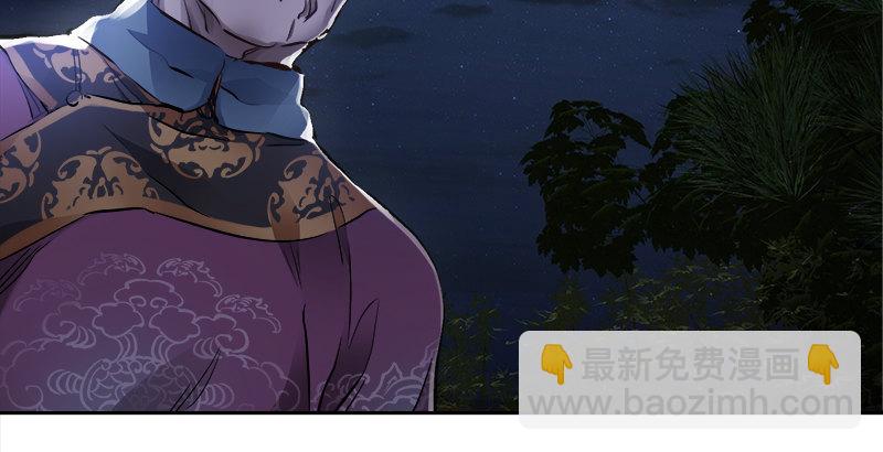 🍔鹿鼎记 第三十话 大难不死，没有后福…… 第34页