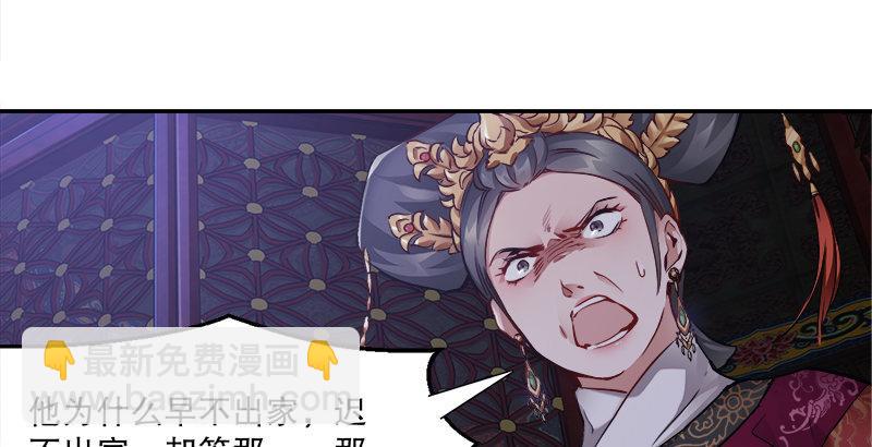 🍔鹿鼎记 第三十话 大难不死，没有后福…… 第35页