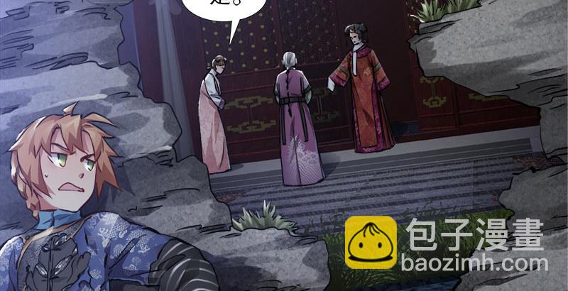 🍔鹿鼎记 第三十话 大难不死，没有后福…… 第4页