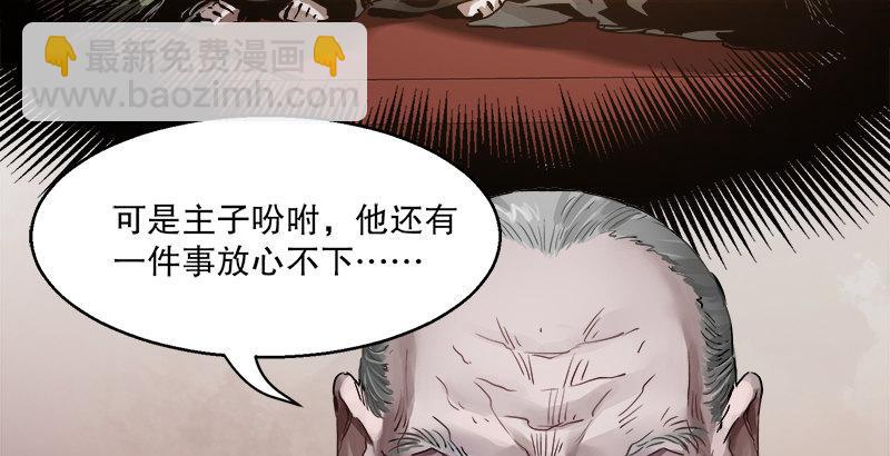 🍔鹿鼎记 第三十话 大难不死，没有后福…… 第48页
