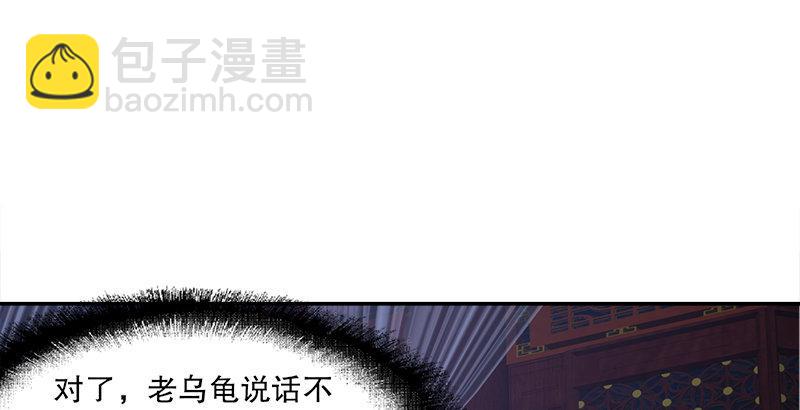 🍔鹿鼎记 第三十话 大难不死，没有后福…… 第8页