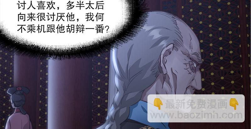 🍔鹿鼎记 第三十话 大难不死，没有后福…… 第9页