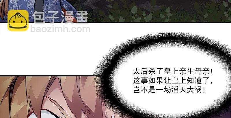 🍔鹿鼎记 第三十二话 打起来，打起来！ 第12页