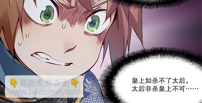 🍔鹿鼎记 第三十二话 打起来，打起来！ 第13页