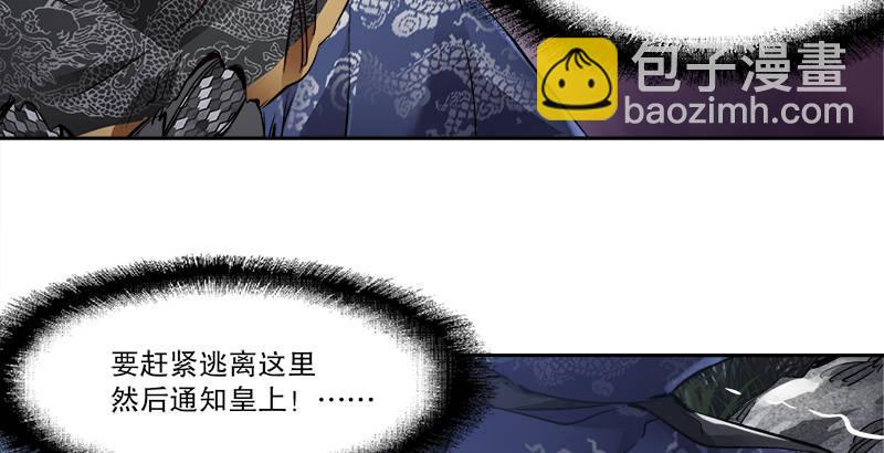 🍔鹿鼎记 第三十二话 打起来，打起来！ 第14页