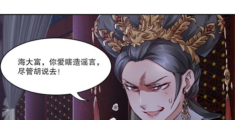 🍔鹿鼎记 第三十二话 打起来，打起来！ 第16页