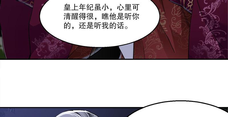 🍔鹿鼎记 第三十二话 打起来，打起来！ 第18页