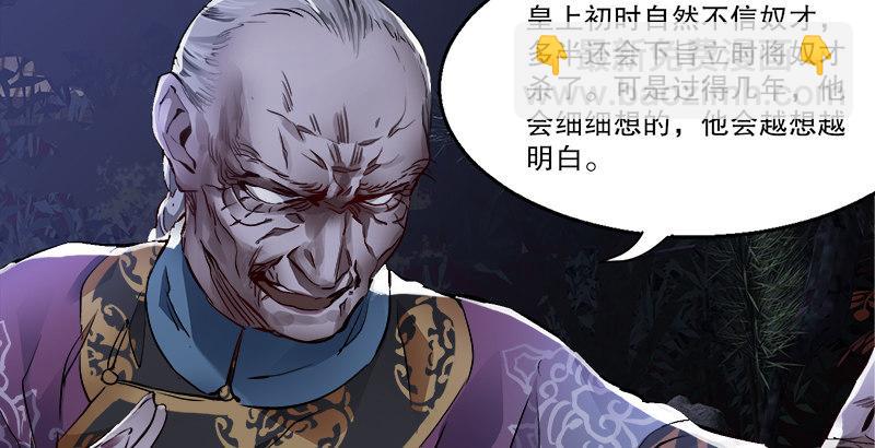 🍔鹿鼎记 第三十二话 打起来，打起来！ 第19页