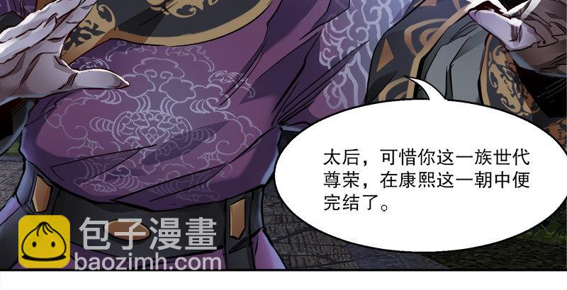 🍔鹿鼎记 第三十二话 打起来，打起来！ 第20页